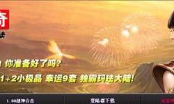 传奇私服中带盾的含义解释