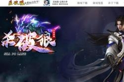 传奇私服测试服详解，传奇私服测试的含义