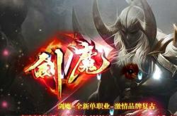 传奇世界2私服下载攻略
