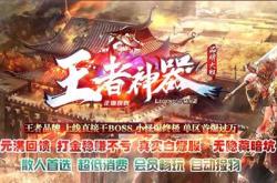 传奇私服物品掉落设置