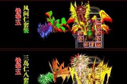 断幽月传奇私服下载链接