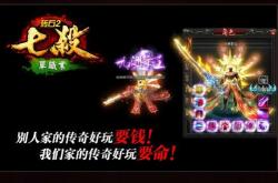 传奇私服物品配置文件的存放位置及方式