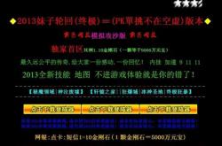 传奇私服内挂物品修改位置教程