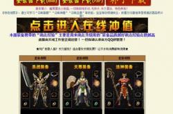 传奇私服中的神圣功能解析，神圣私服——传奇之力的探索