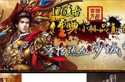 传奇私服物品设置文件详解