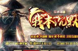 传奇私服全物品名称汇总