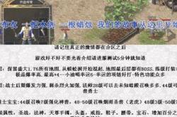 传奇私服，物品持久不掉落，禁止物品掉落功能