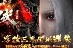 传奇私服物品修改教程及渠道