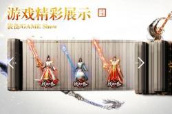 传奇永恒私服何时开放？—— 传奇永恒私服面世时间揭晓