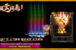 传奇私服武器外观删除方法及影响