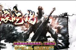 传奇私服砸武器攻略，如何选择合适的私服和砸武器方法