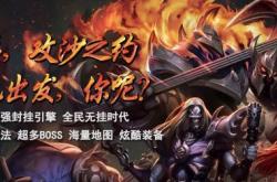 为什么我玩传奇私服总是卡,传奇私服为什么总卡住