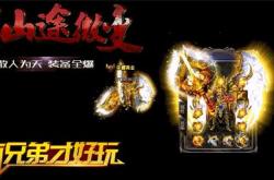 传奇私服闭关地图全黑的原因及解析
