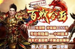 传奇私服无法运行及下载失败的原因解析