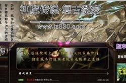 传奇私服聊天禁止的原因