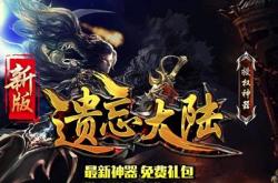 传奇私服客户端无法启动的原因分析