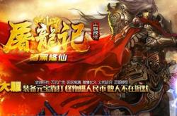 传奇私服进入黑屏的原因分析