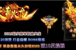 电脑无法登录传奇私服的原因是什么？
