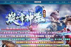 传奇私服启动失败的原因及解决方法