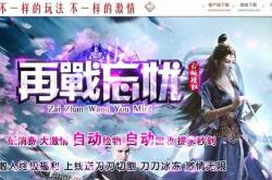 传奇私服老区无法进入的原因分析