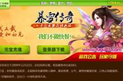 传奇私服游戏卡顿的原因分析