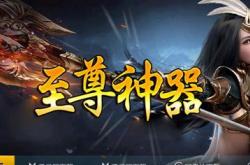 两个传奇私服为何不能同时运行的原因分析
