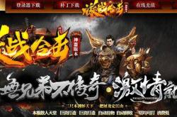 传奇私服登录出现黑屏现象的原因