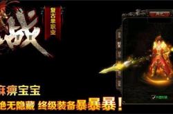 私服传奇为何具有病毒特性，以及为何易受病毒侵袭