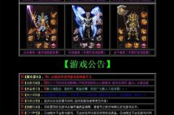 传奇私服登陆器出现花屏问题的原因