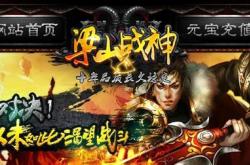 传奇私服技能等级限制的原因