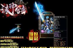 传奇私服与传奇正版，差异解析