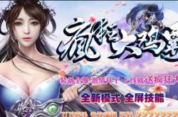 传奇世界微变私服全新版本发布