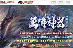 传奇世界私服，哪些组合最强大？达人揭秘最强组合