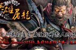传奇私服，如何寻找与体验其乐趣之道