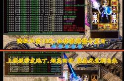 无端传奇，微变传世私服新篇章