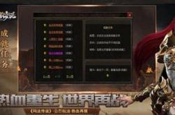 有哪些受欢迎的微变传奇私服游戏？