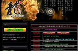 如何判断传奇私服使用的客户端以及传奇私服通常使用哪些客户端