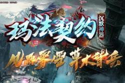 打击传奇私服的方法与指南