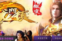 传奇世界仿盛大私服推荐网站