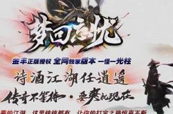 传奇私服中的打金意义解析