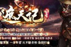 打造独特传奇私服，尽享游戏乐趣！