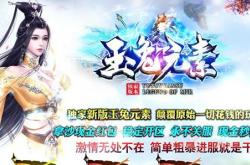 私服传奇，如何选择最佳服务器