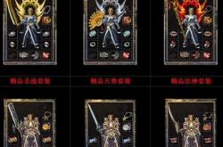 传奇私服架设增加腰带栏的方法与步骤