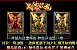 80热门私服传奇网站