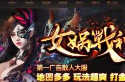 传奇私服，增加人形怪数量的方法与秘籍