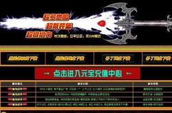 传奇私服最受欢迎的客户端选择
