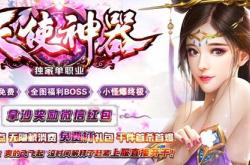 传奇私服启动信息网站