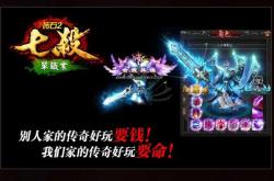 传奇私服主题曲揭秘，寻觅光芒的曲名解读！