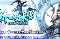 防止传奇私服封IP的方法