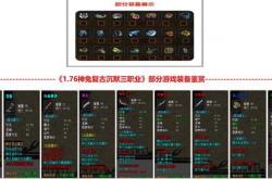 传奇私服截图教程，实用攻略分享